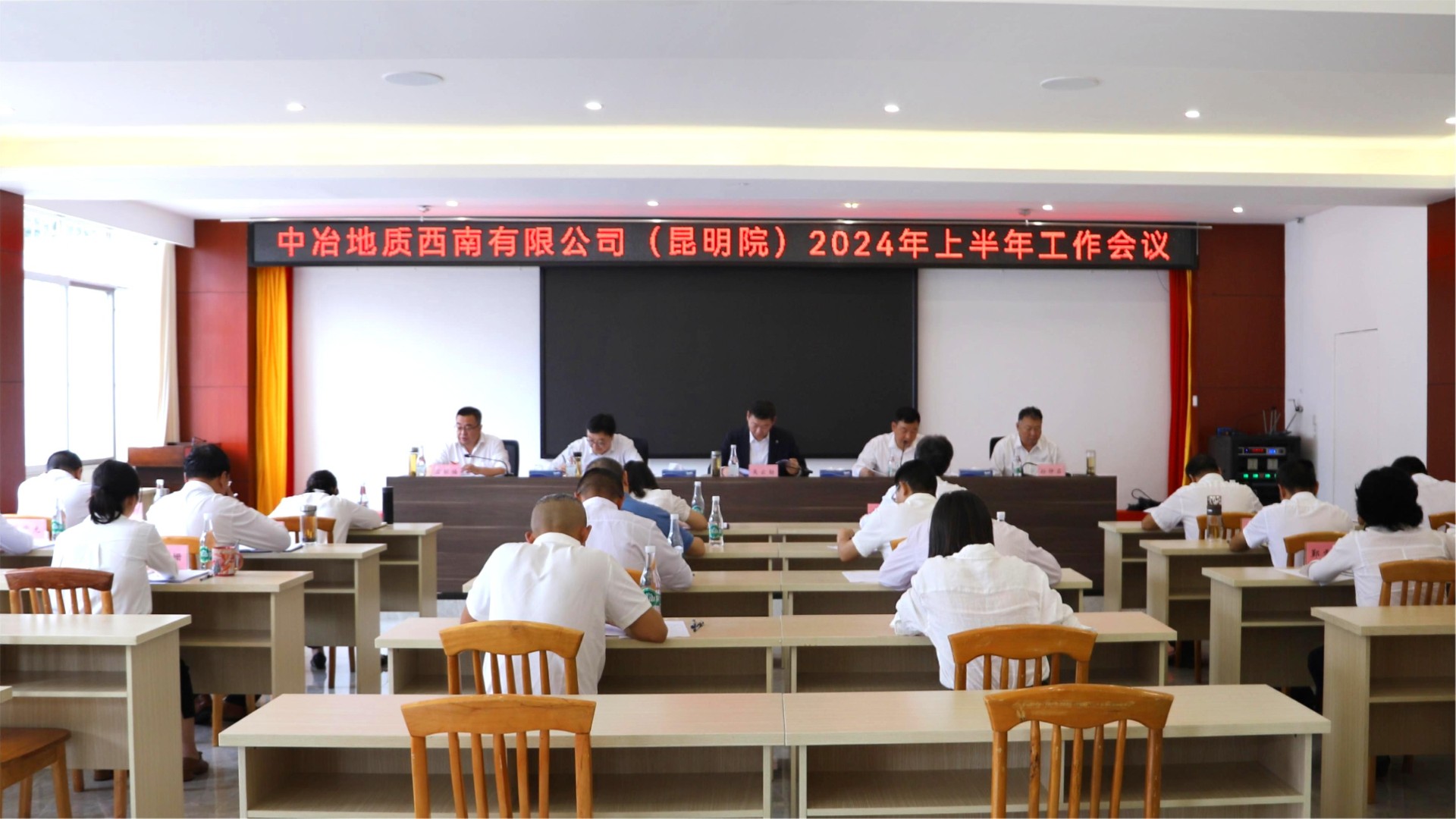 中冶地質(zhì)西南有限公司（昆明院）召開2024年上半年工作會(huì)議照.jpg
